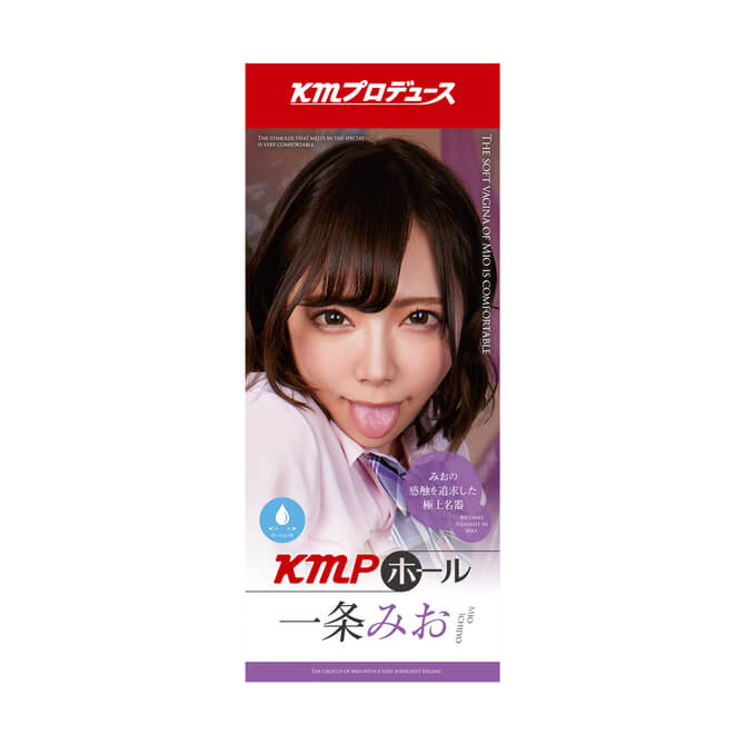 KMP 一條美緒 小型自慰名器