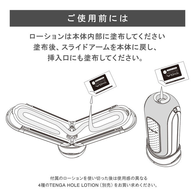 TENGA FLIP ZERO ELECTRONIC RED 加熱器套裝