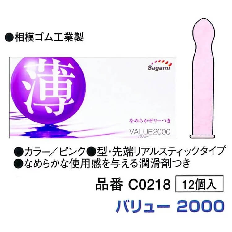 Sagami 相模超薄 Value 2000安全套-12片裝