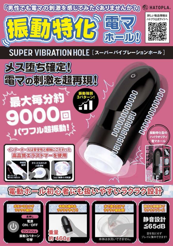 EXE-PISTON-SUPER VIBRATION HOLE