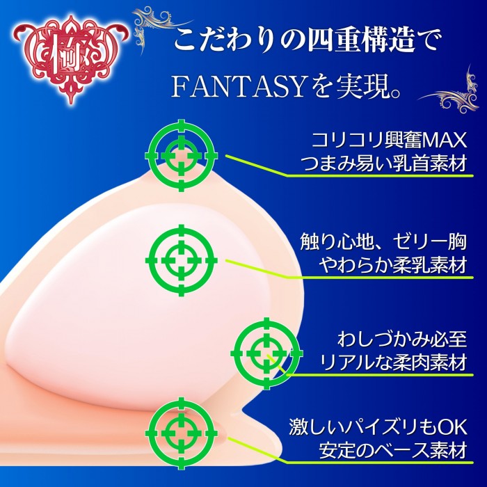 SSI JAPAN 極生乳 Fantasy日本制乳房