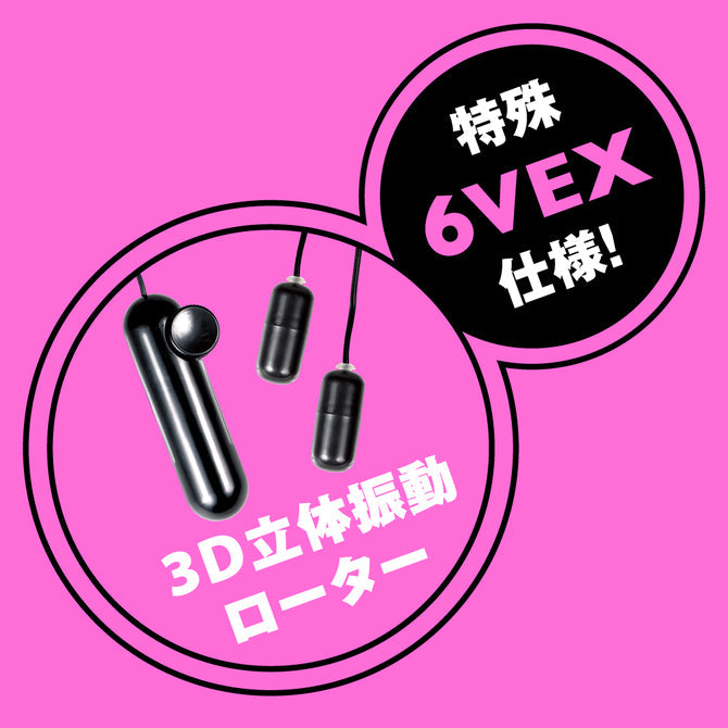 EXE-6VEX 三次元乳頭震動器