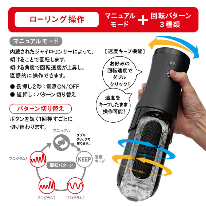 TENGA FLIP 0 (ZERO) ELECTRONIC VIBROTATION