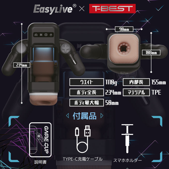 T-BEST Easylive GAMECUP 10x8頻震動(黑)-伸縮+吸吮+加溫+手機架＋充電款