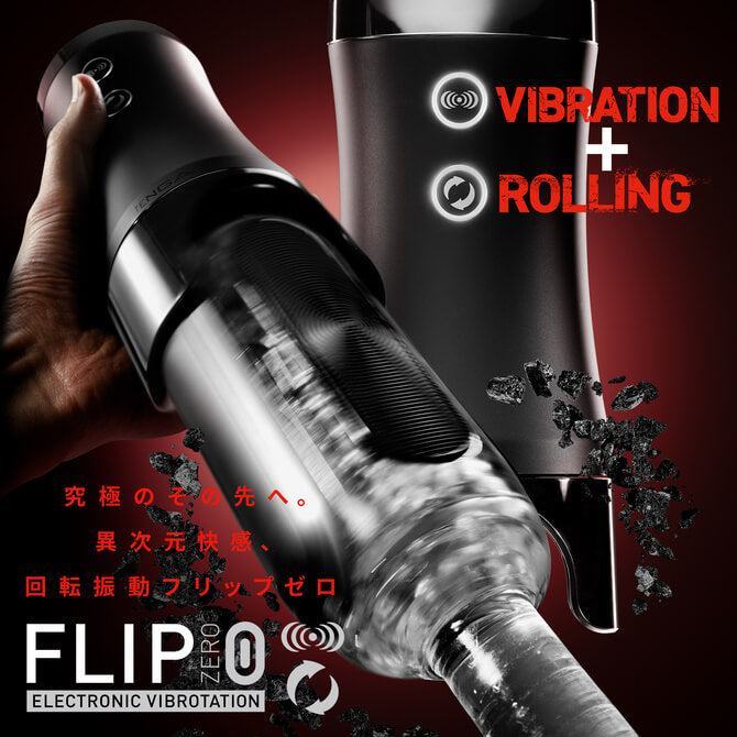 TENGA FLIP 0 (ZERO) ELECTRONIC VIBROTATION