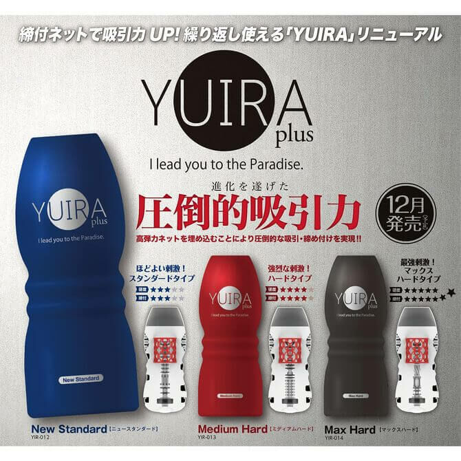 KMP YUIRA Plus Medium Hard(RD)