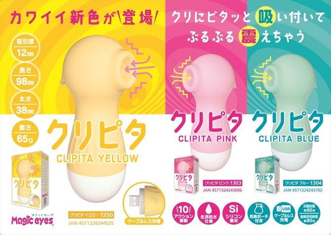 Magic Eyes Clipita 黃色