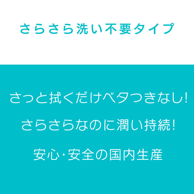 エクセレントローションプラス　さらさら洗い不要ﾀｲﾌﾟ　360ml